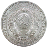 1 рубль 1986 (AU)