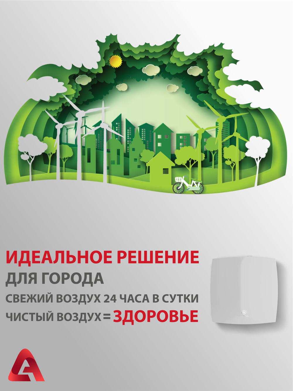 Рекуператор приточно-вытяжной Royal Clima Fiato RCF-70 Lux
