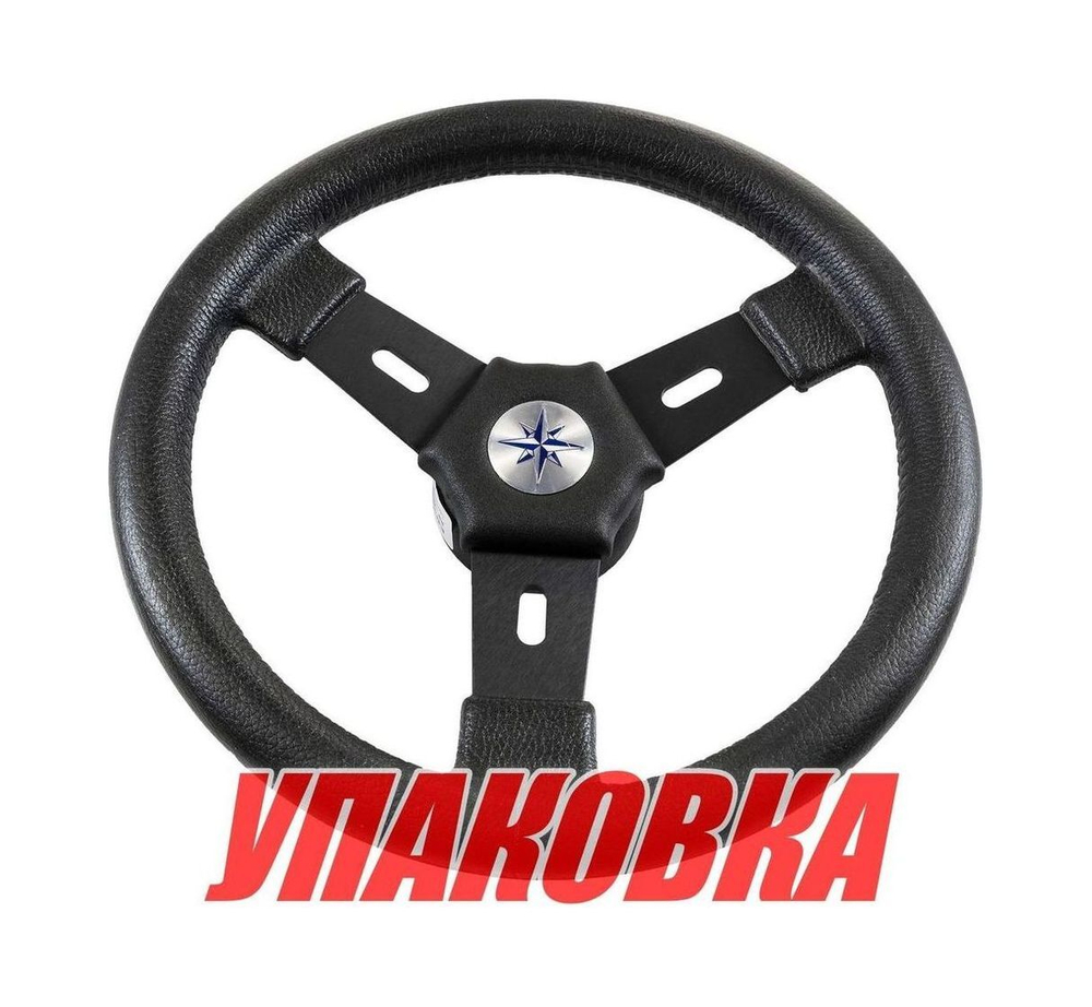 Рулевое колесо ELBA обод и спицы черные д. 320 мм (упаковка из 10 шт.)
