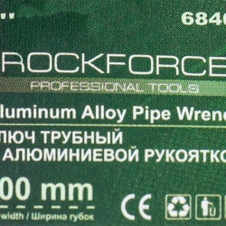 Ключ трубный разводной 8''- 200мм RockForce RF-68408