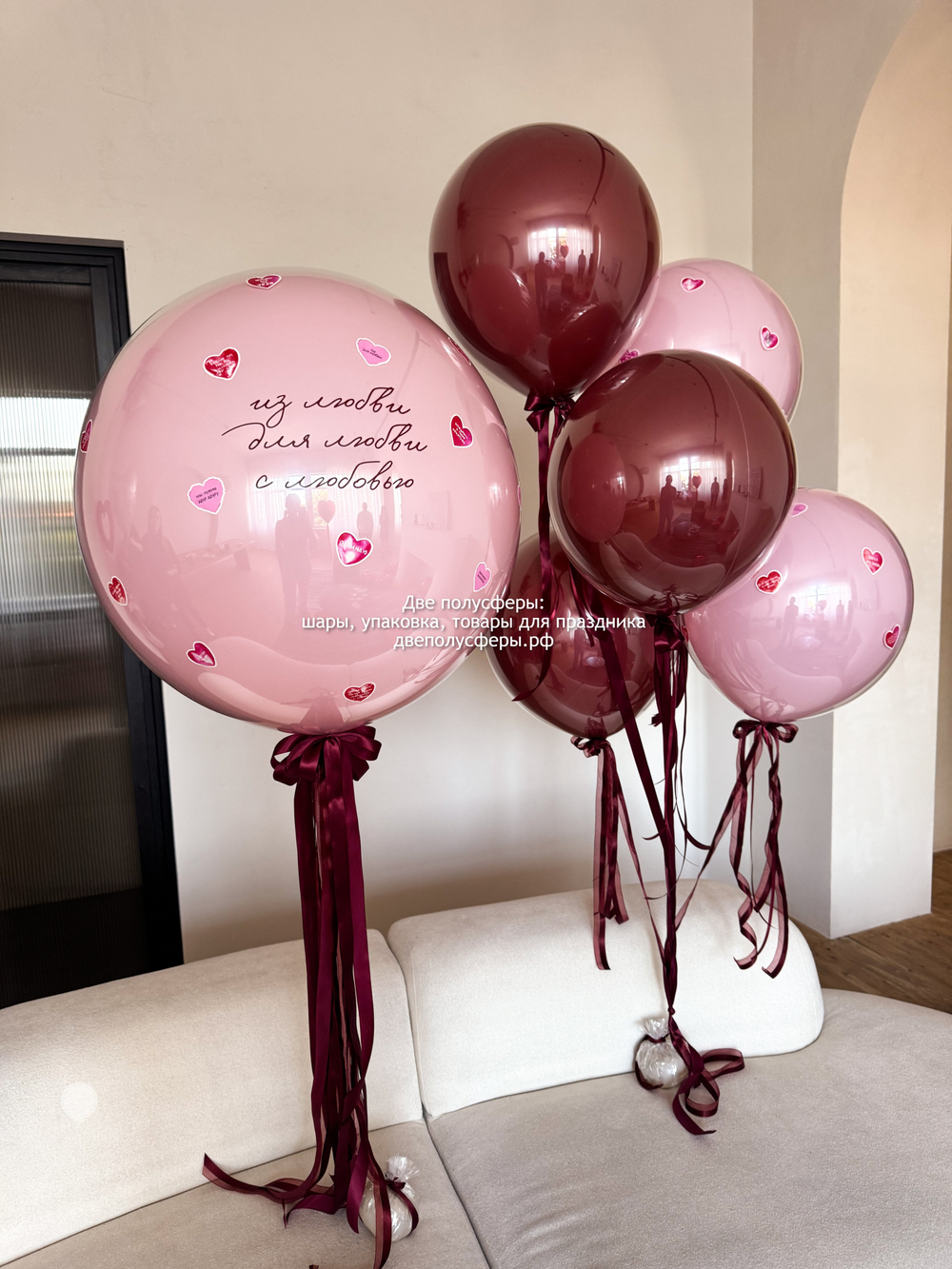 Набор С любовью