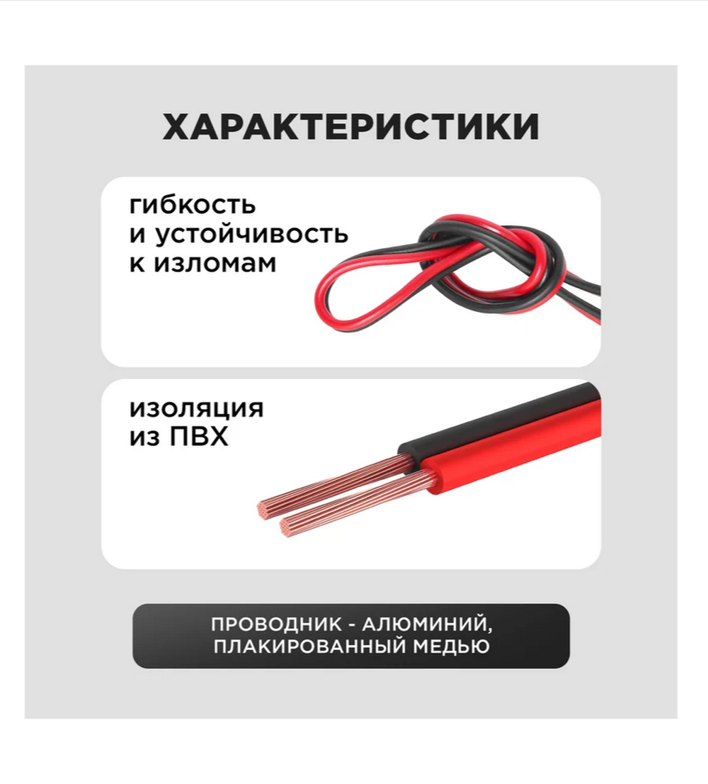 Кабель акустический 2х1.0мм-10м Красный/черный BosMini
