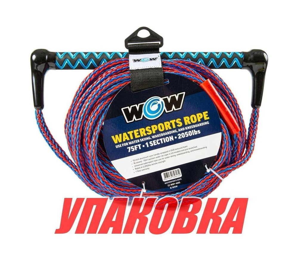 Фал буксировочный для водных лыж, 23 м (упаковка из 6 шт.)