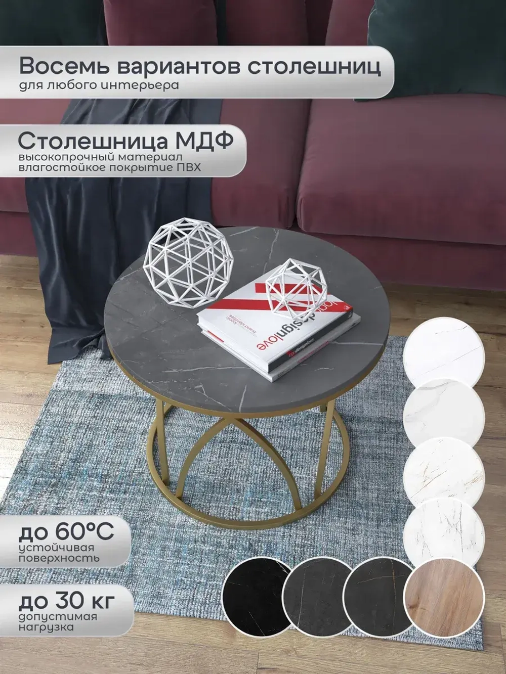 Журнальный стол Тюльпан - ЗСЧ - МДФ в ПВХ