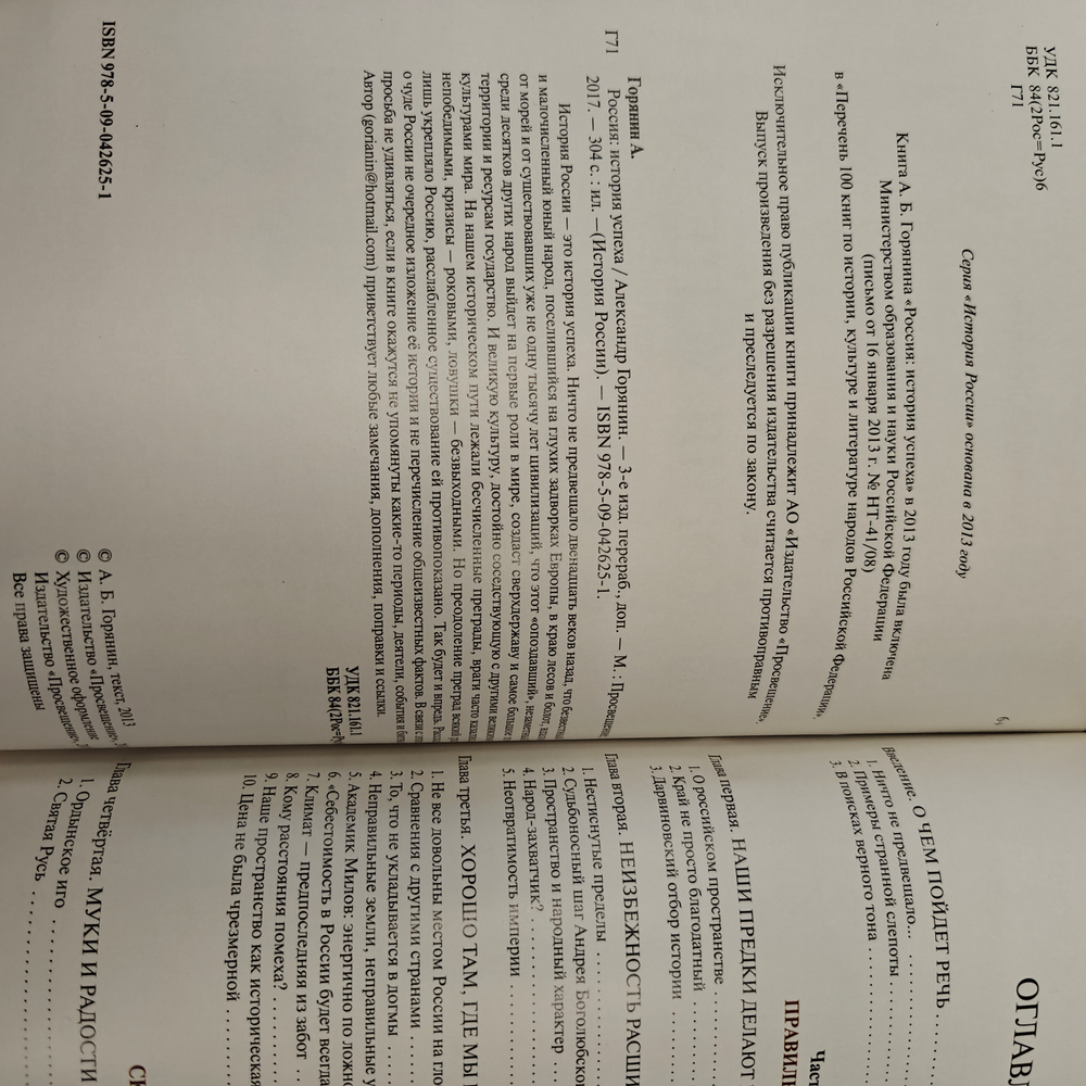 Набор из кожи в кейсе книга "Россия. История успеха" и ежедневник Герб России