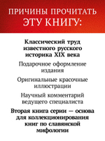 Славянская мифология