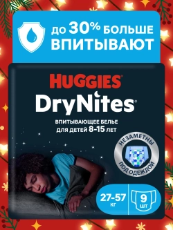 Трусики-подгузники Huggies Dry Nites Мал 8-15 9шт