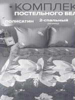 Постельное белье Евро полисатин Павлайн Лилии с ажуром 6717-11