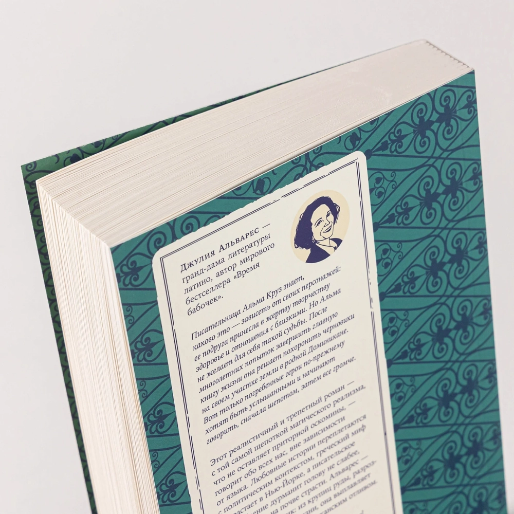 Кладбище нерассказанных историй