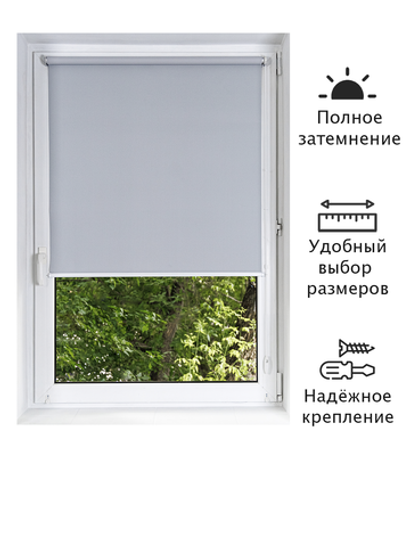 Штора рулонная Блэкаут Натали светло-серый
