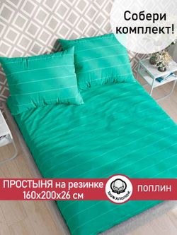 Простынь на резинке поплин Сказка "Тропики (компаньон)" 160x200 см