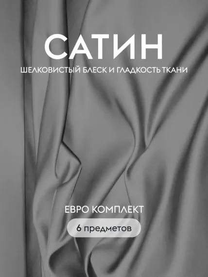 Постельное белье ЕВРО Dr. Hygge HG230601/Серый