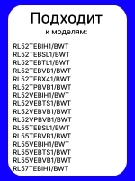 Полка для холодильника - DA97-07792B Samsung