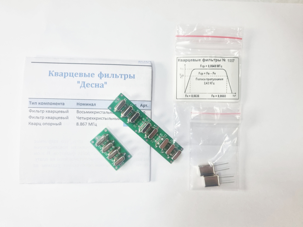 Кварцевые фильтры "Десна"