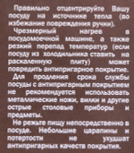 Сковорода 28см. TimA Баланс БС-128