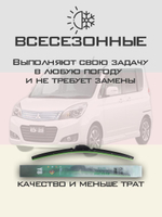 Щетки стеклоочистителя HUOYE Y8 550/425 мм на Mazda Demio | Hook/J-Hook