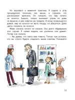 Бутылочная почта для папы