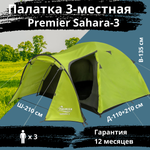 Premier Sahara-3