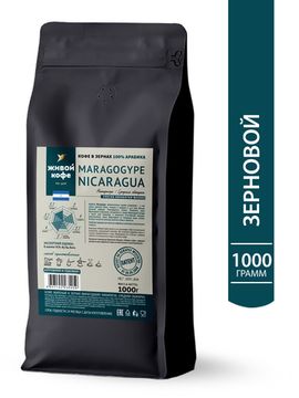 Кофе Марагоджип Никарагуа / Maragogype Nicaragua 1000 г