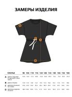 Платье в сад спортивное на завязках детское