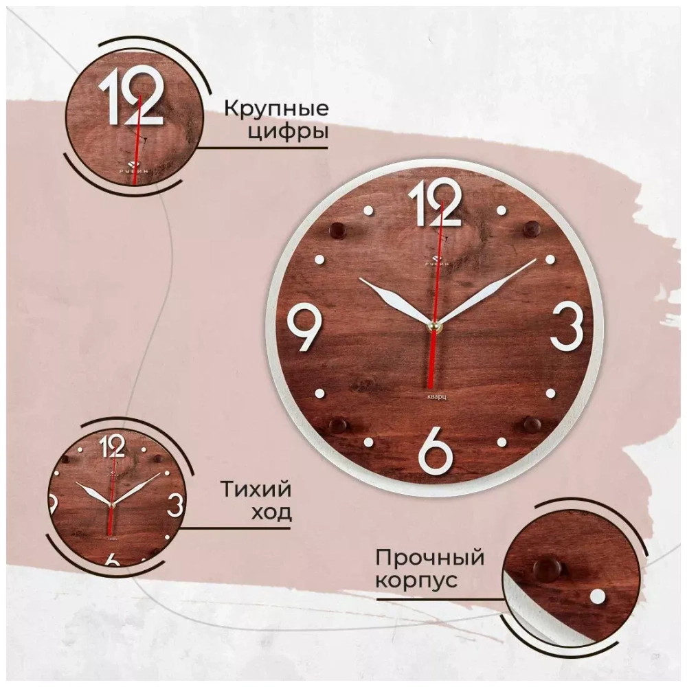 Часы настенные 3030-005 "Эко"