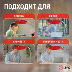 Настольный светильник ЭРА NLED-420-1.5W-R светодиодный аккумуляторный на прищепке красный | Светодиодные настольные лампы