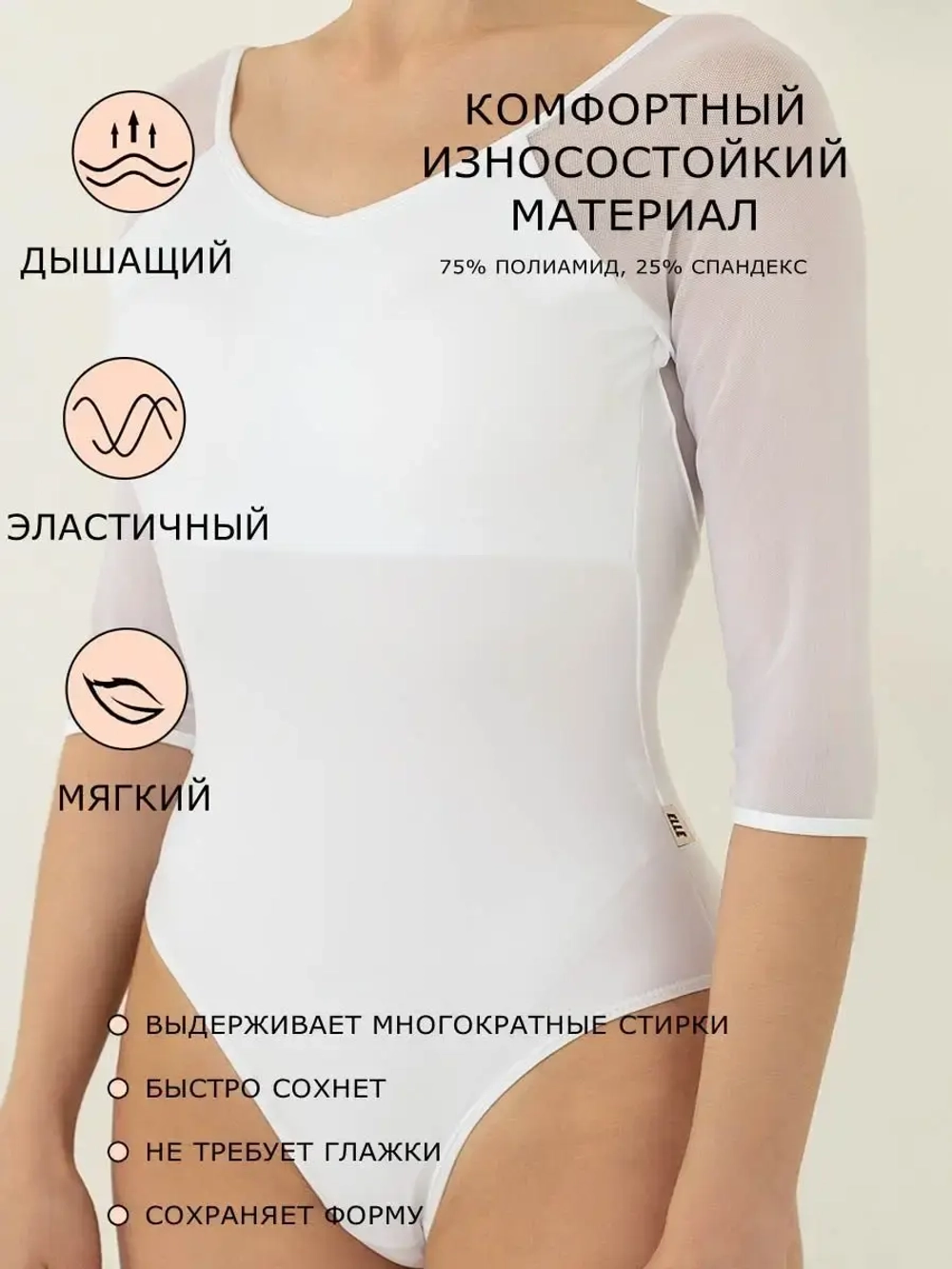 Купальник танцевальный с длинным рукавом