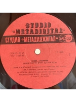 Вика Цыганова — Гуляй, Анархия!