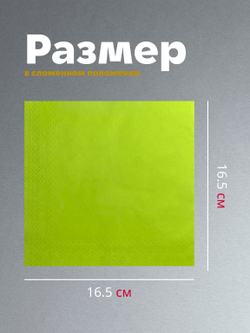 Салфетки бумажные праздничные трёхслойные для сервировки и декупажа Белиссимо