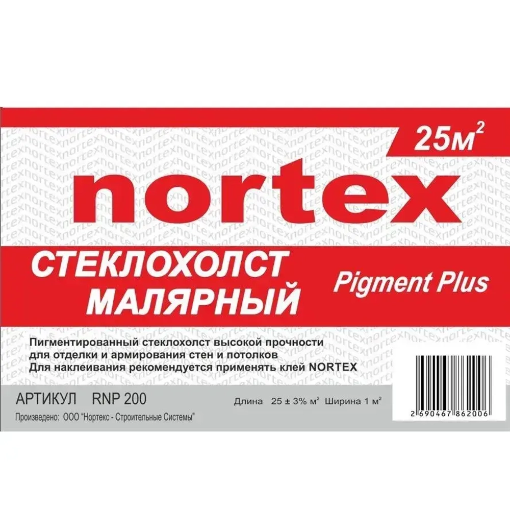 Nortex RNP 200 стеклохолст малярный грунтованный под покраску, плотный 200г/м2, рулон 1*25м