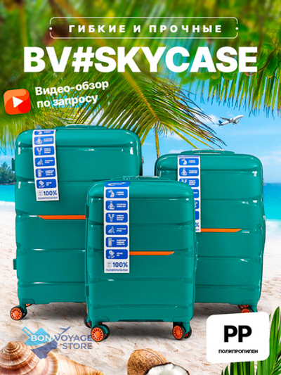 Большой чемодан Bon-Voyage PP Skycase#3, Бирюзовый, L