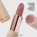 Stellary Hydrating Lipstick Cult Classic Увлажняющая губная помада с гиалуроновой кислотой 02 Телесный