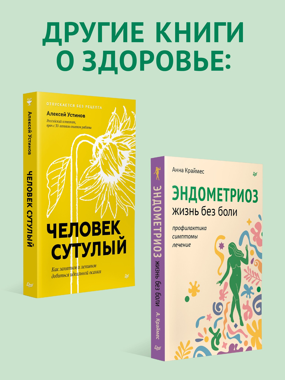Как сохранить здоровье. Упражнения на каждый день. Просто. Понятно. Наглядно