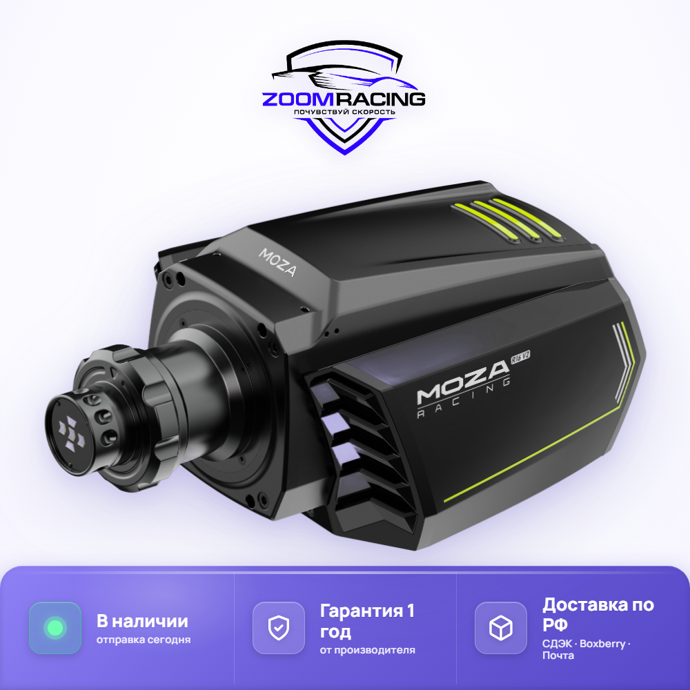 MOZA Racing R16 V2 — рулевая база 16 Нм для симрейсинга — крупный план