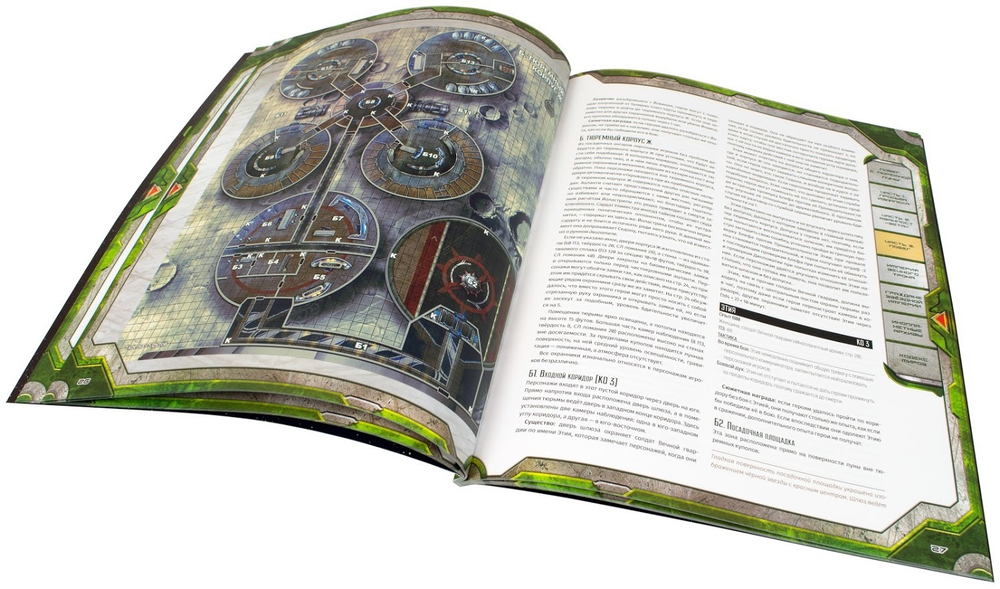 Starfinder. Серия приключений «Наперекор Вечному трону», выпуск 2: «Побег с тюремной луны»