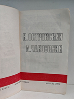 Подвиг, №1, 1976