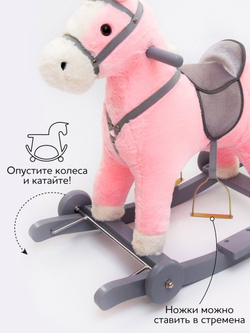 Лошадка каталка-качалка AMAROBABY (Prime), с колесами