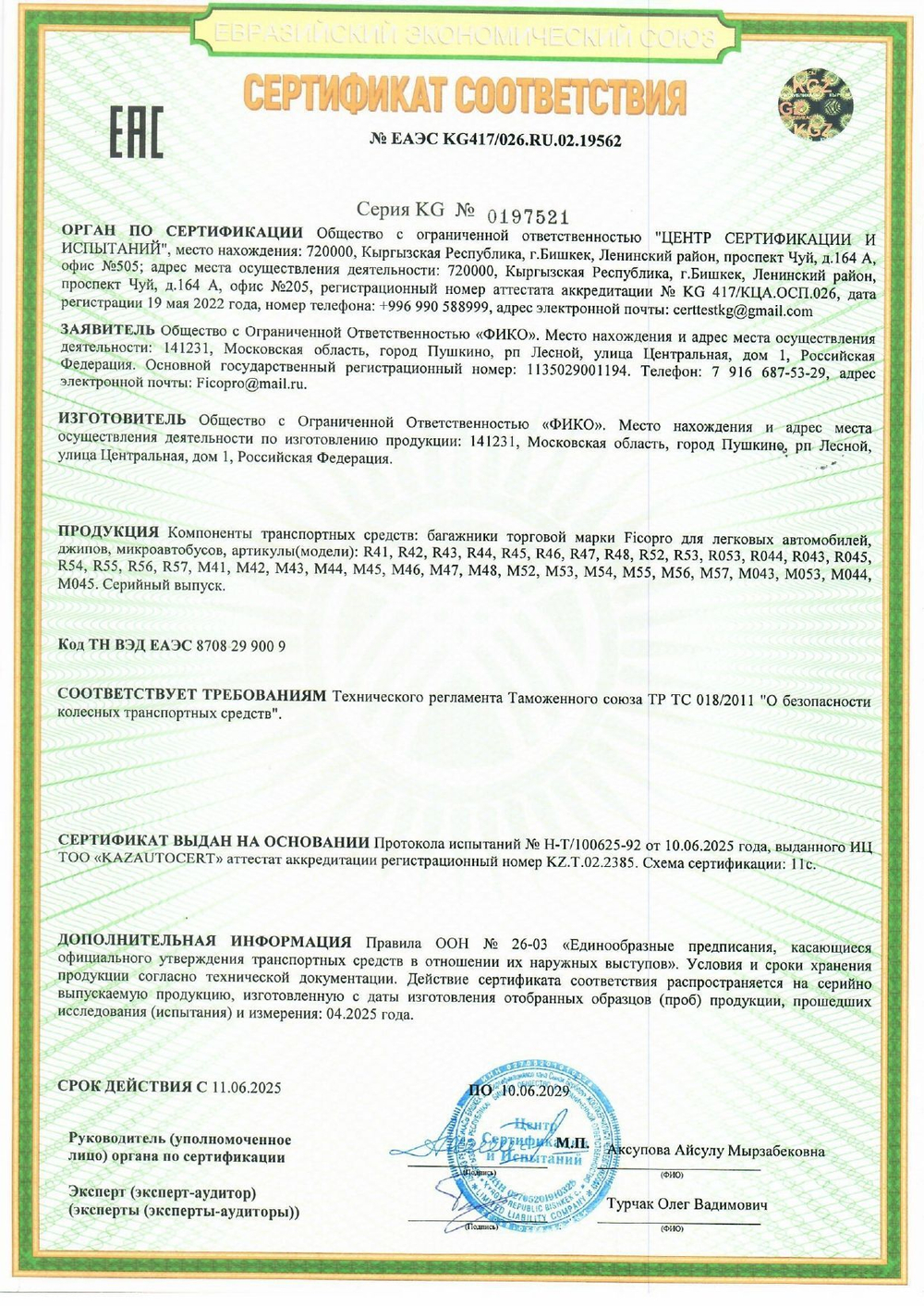 Багажник на рейлинги для Citroen C3 Picasso 5 дв. минивэн 2009-2020 ,серый