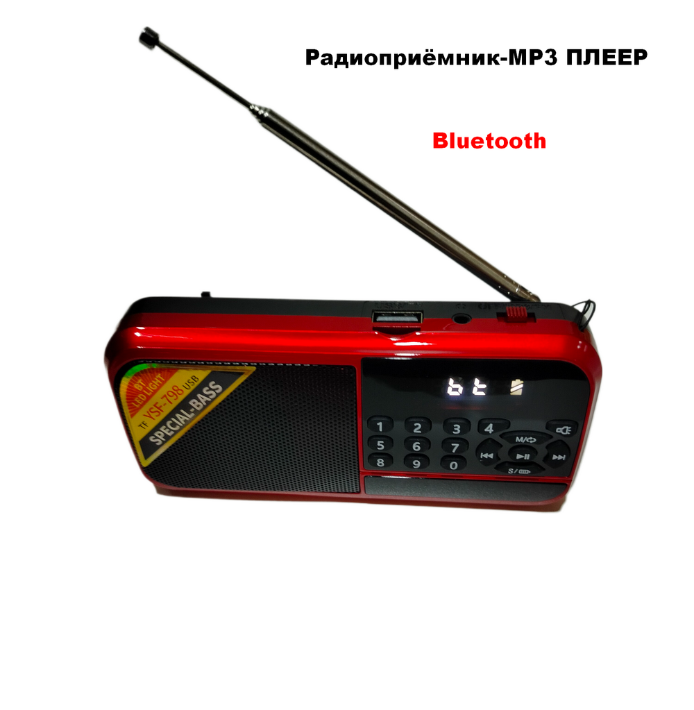 Радиоприемник карманный,аккумуляторный с MP3 плеером /BT YSF-798