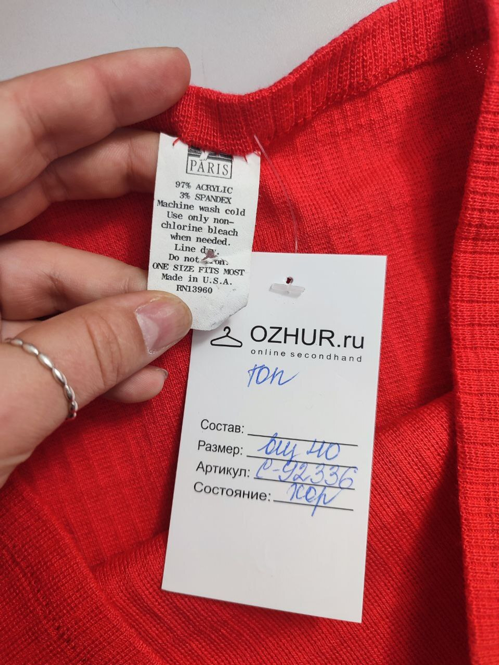 Топ стильный 40 размер