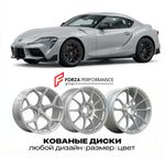 КОВАНЫЕ ДИСКИ для Toyota Supra V Рестайлинг 2023-2026 Тойота
