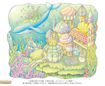 Wonderful houses in an imaginary world by Mona. Coloring book