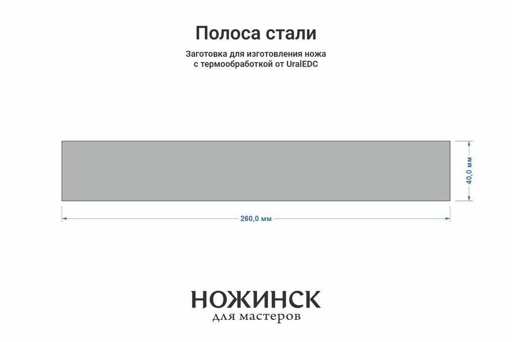 Сталь JM390A 3,7мм. Полоса 260х40мм, ТО 62-63HRC