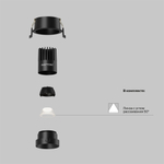 Встраиваемый светодиодный светильник Maytoni Dip DL115-10W-4K-B