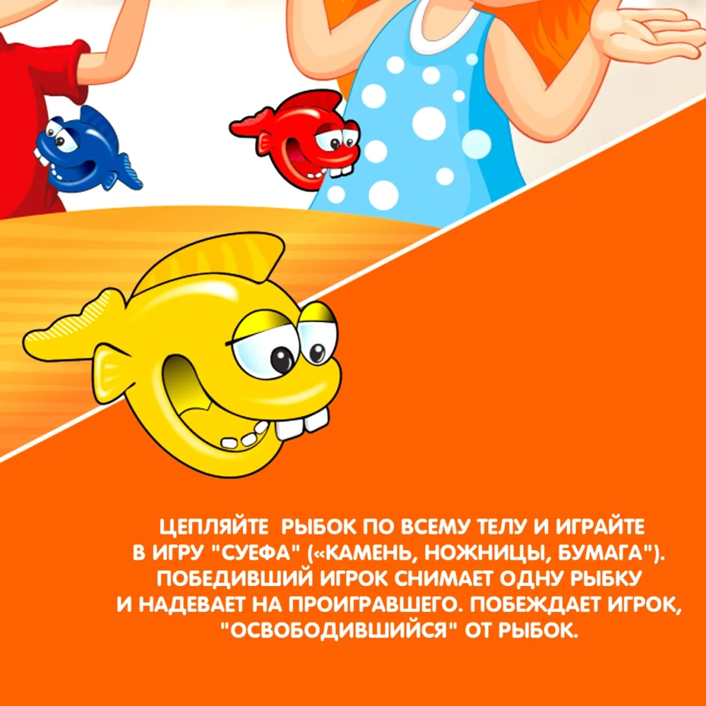 Настольная игра " Поединок рыбок"