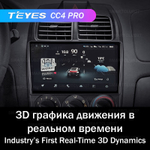 Teyes CC4 Pro 9" для Hyundai Accent II 1999-2012