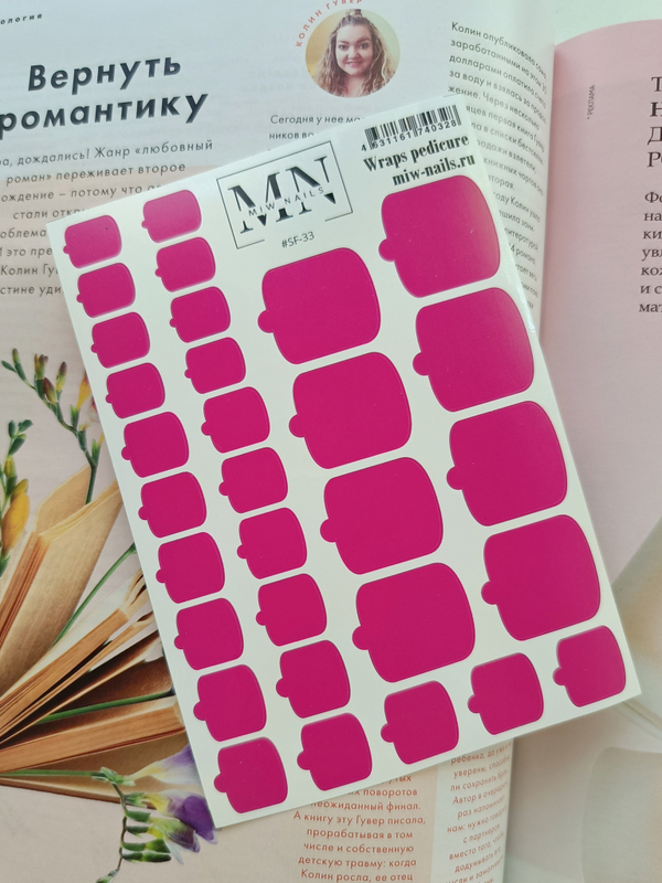 Плёнки для педикюра Wraps stickers SF-33