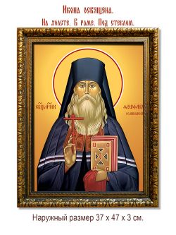 Феофан Соликамский Пермский священномученик. Икона на холсте.