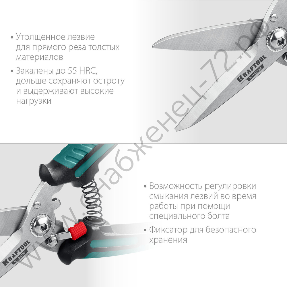 KRAFTOOL ALLIGATOR 200 мм, Многофункциональные прямые технические ножницы (23201)