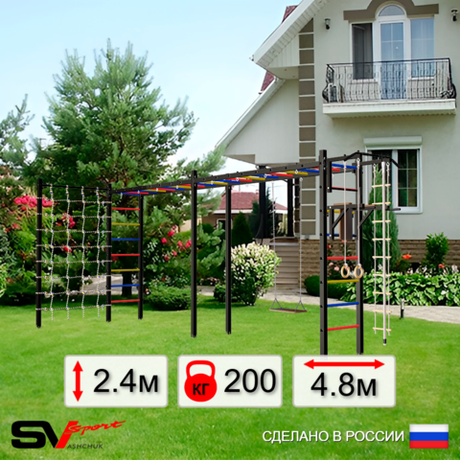 Уличная шведская стенка Sv Sport рукоход х 2 с комплектом турник прямой У53244 (Турник/Брусья/Деревянные/Канат/кольца/лестница/Сетка)
